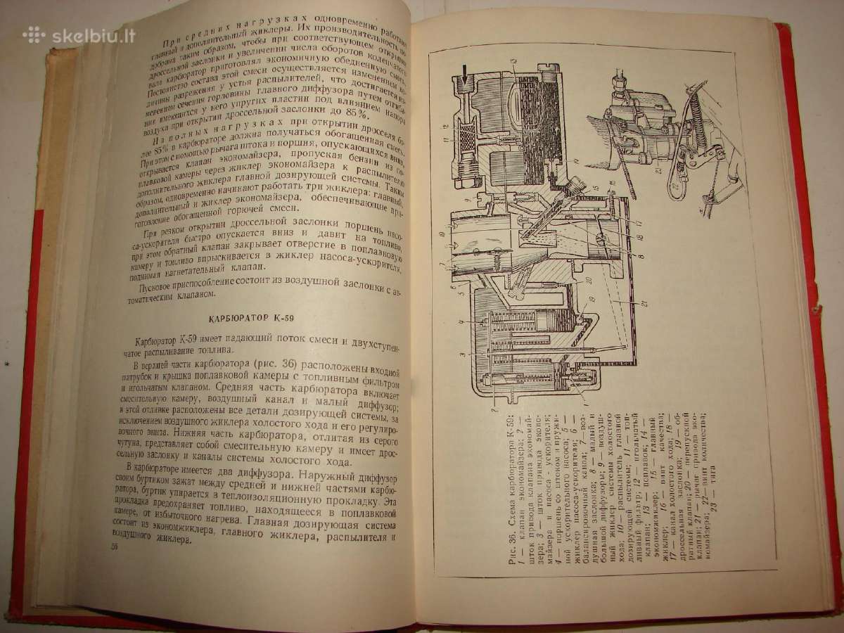 Vairuotojo makymo vadovas. M-407, M-21b "волга" - nuotraukos Nr. 11