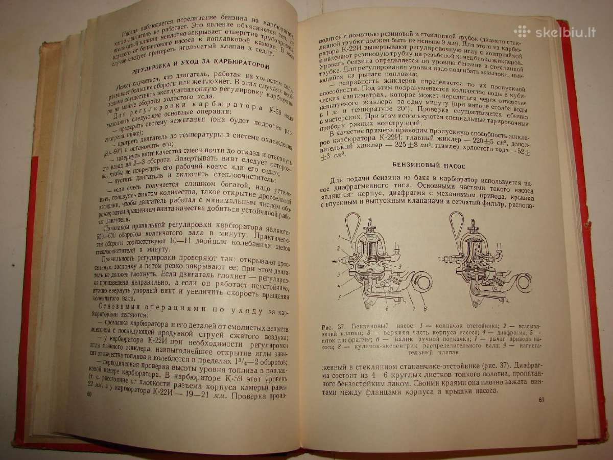 Vairuotojo makymo vadovas. M-407, M-21b "волга" - nuotraukos Nr. 12