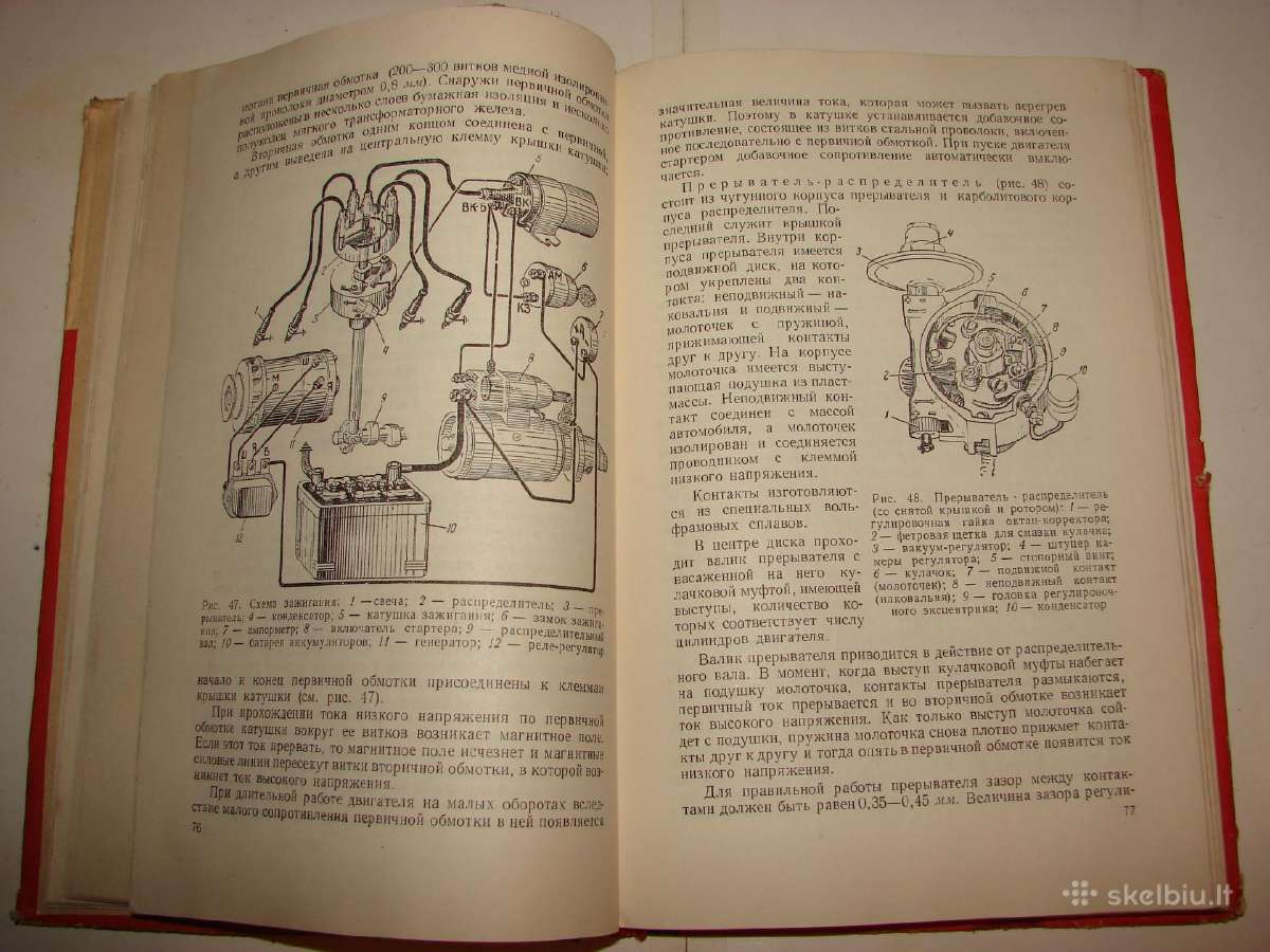 Vairuotojo makymo vadovas. M-407, M-21b "волга" - nuotraukos Nr. 13