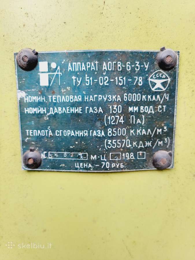 Dujinis katilas Aogb - nuotraukos Nr. 4