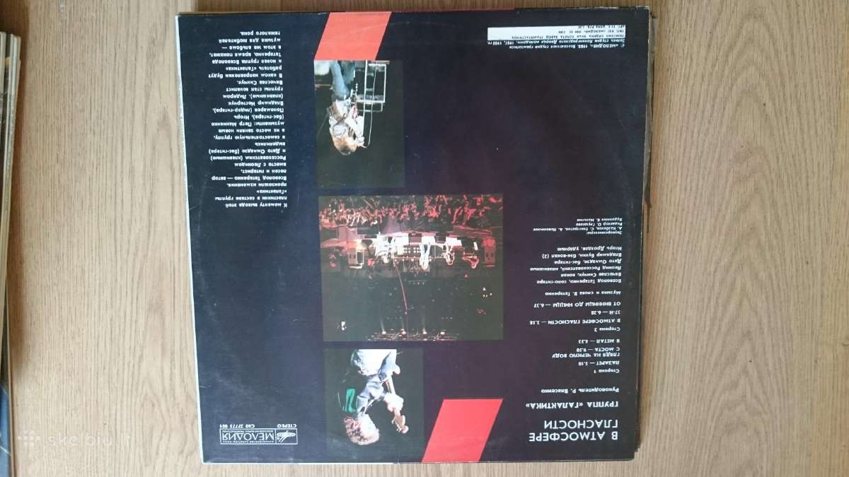 Daug vinilo plokšteliu - nuotraukos Nr. 14