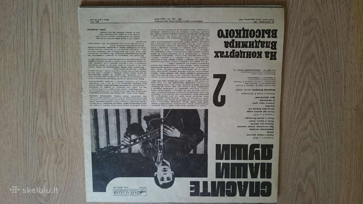 Vinilo plokšteles - nuotraukos Nr. 6