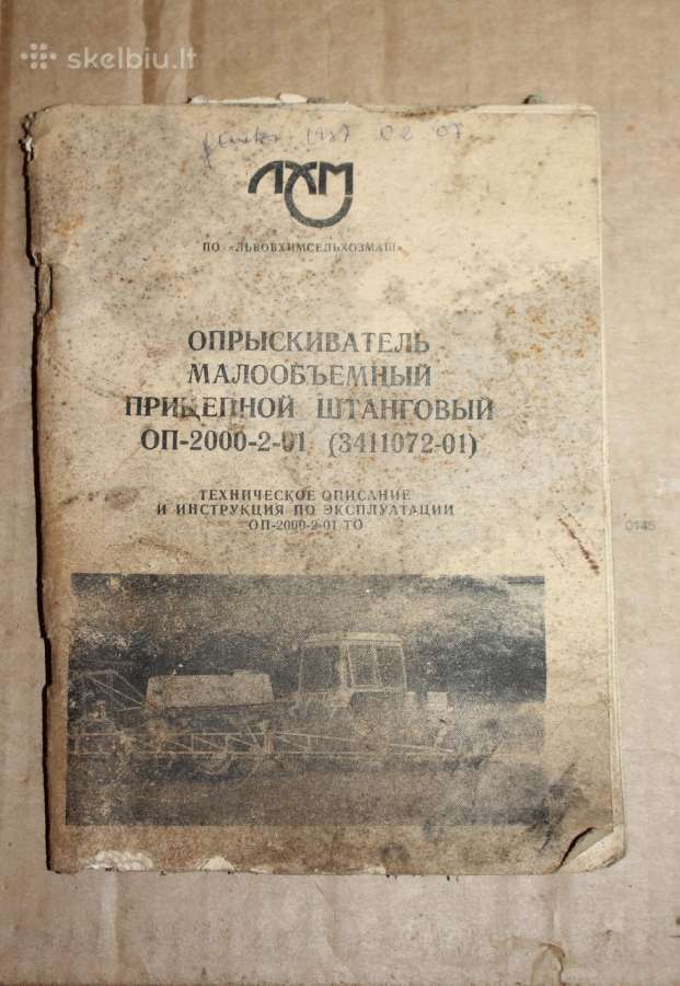 Purkštuvas traktorinis Op-2000-2-61 knyga 1986m. - nuotraukos Nr. 6