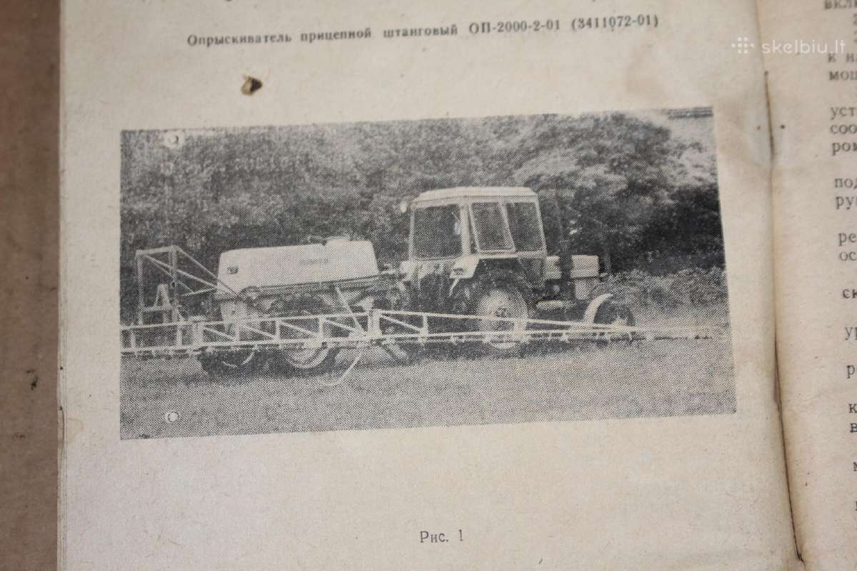 Purkštuvas traktorinis Op-2000-2-61 knyga 1986m. - nuotraukos Nr. 9