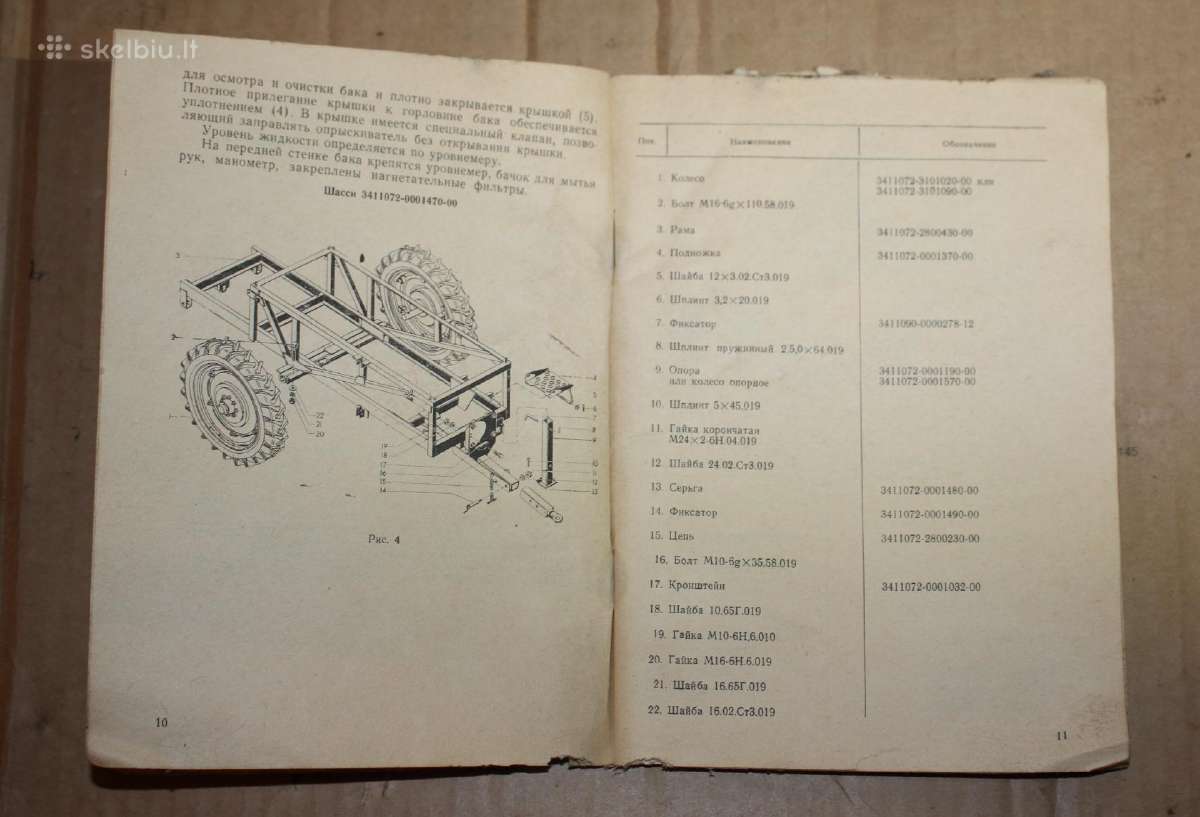 Purkštuvas traktorinis Op-2000-2-61 knyga 1986m. - nuotraukos Nr. 10