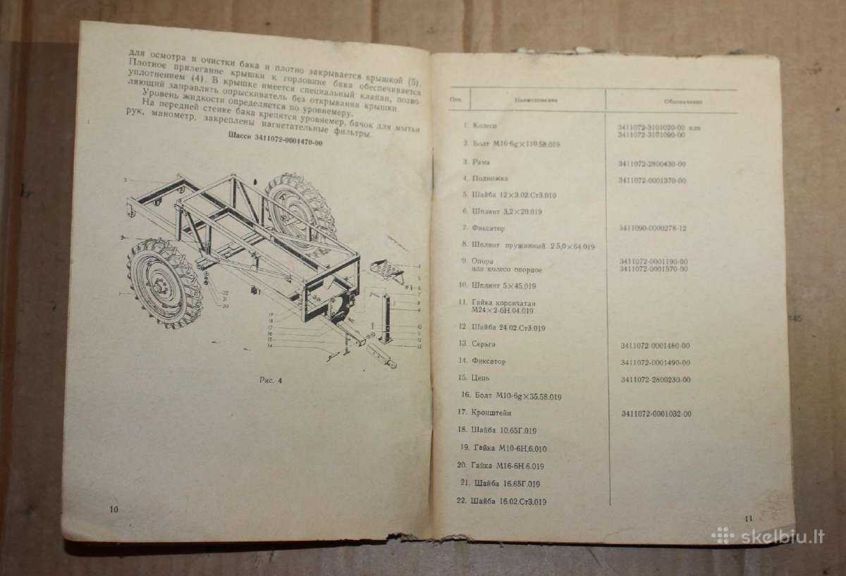 Purkštuvas traktorinis Op-2000-2-61 knyga 1986m. - nuotraukos Nr. 10
