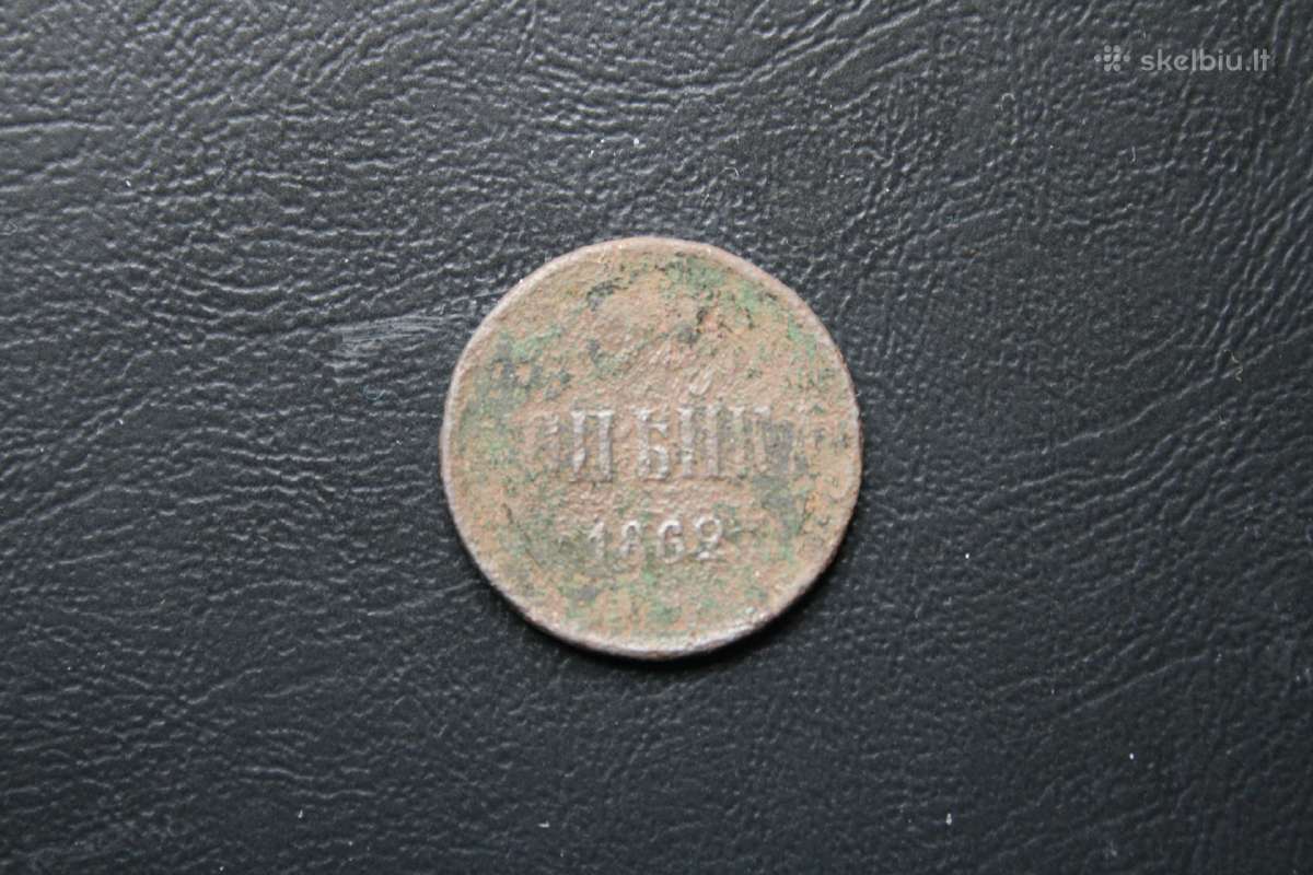 Rusija(imperija)(aleksandras II)1kapeika1862(e.m.)