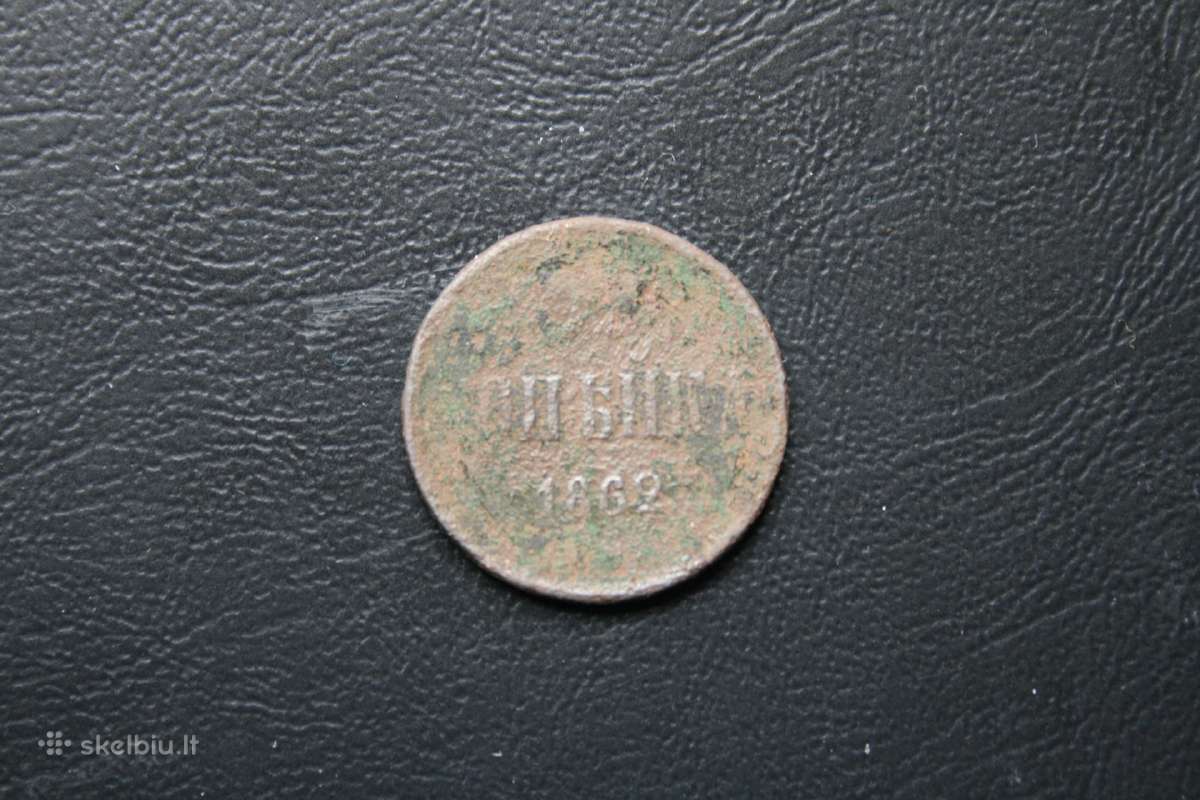 Rusija(imperija)(aleksandras II)1kapeika1862(e.m.)