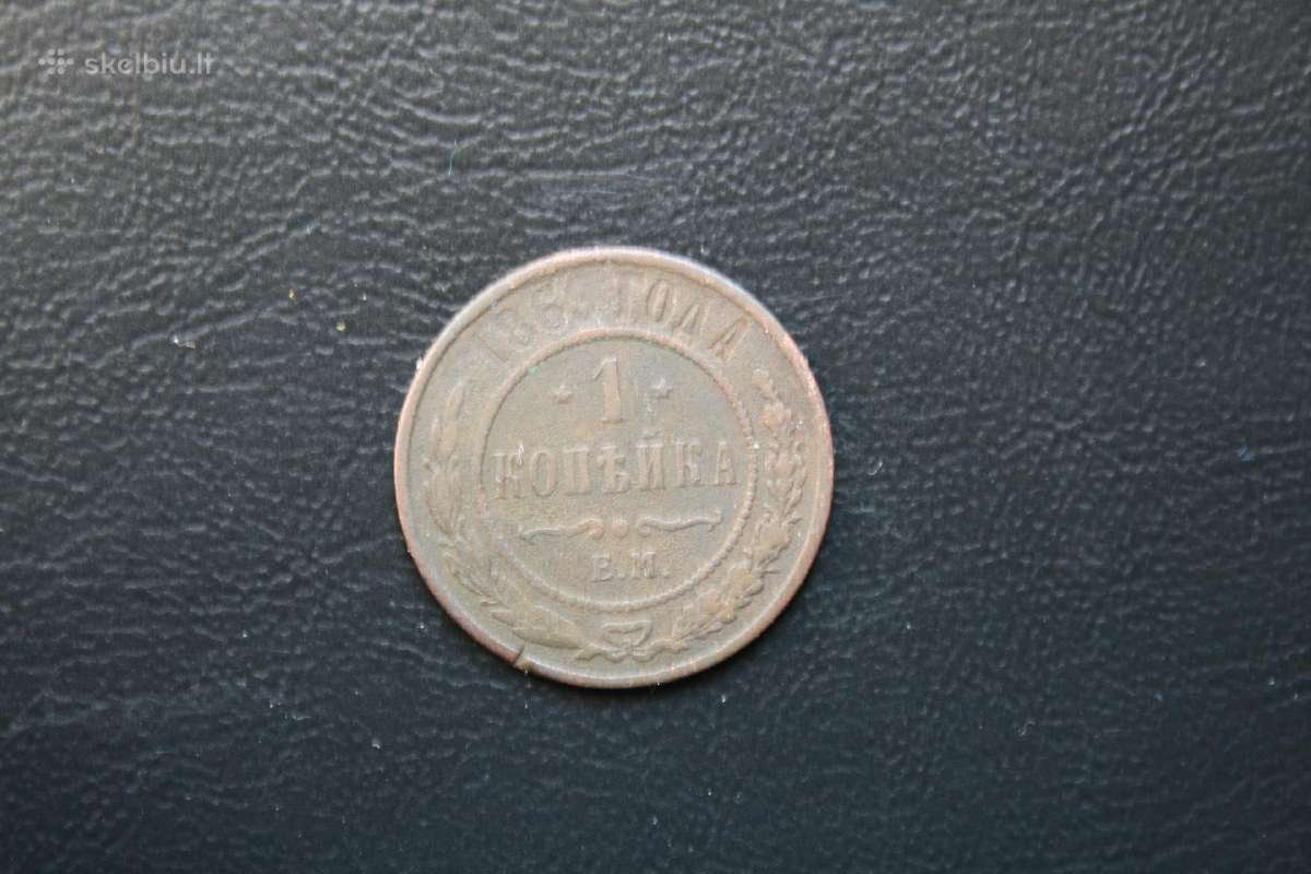 Rusija(imp.)(aleksandras II)1kapeika1869(e.m.)(1)
