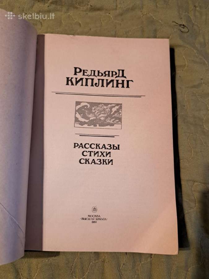Kiplingas - nuotraukos Nr. 6