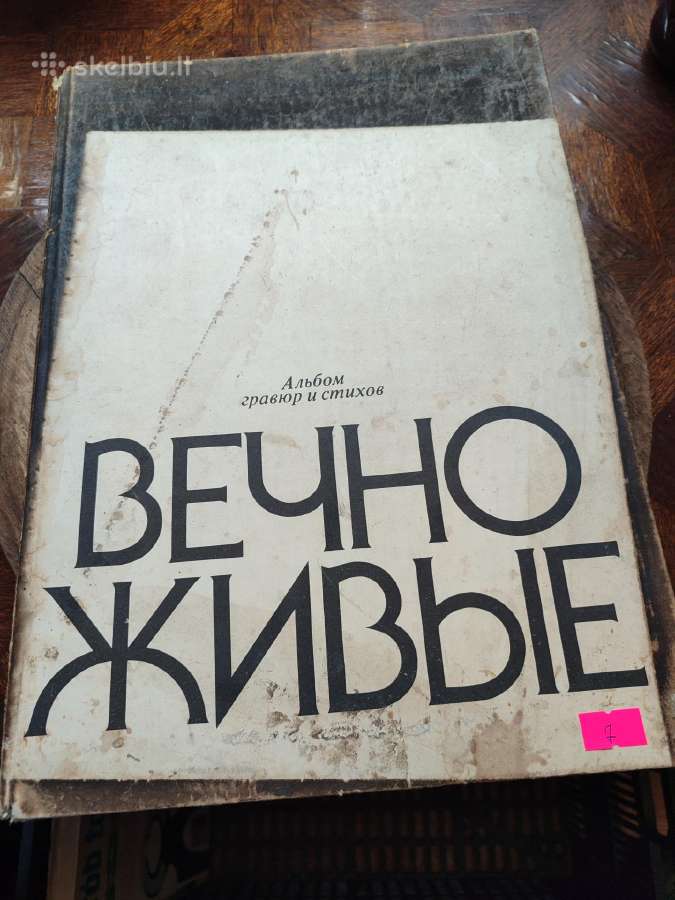 Sena knyga