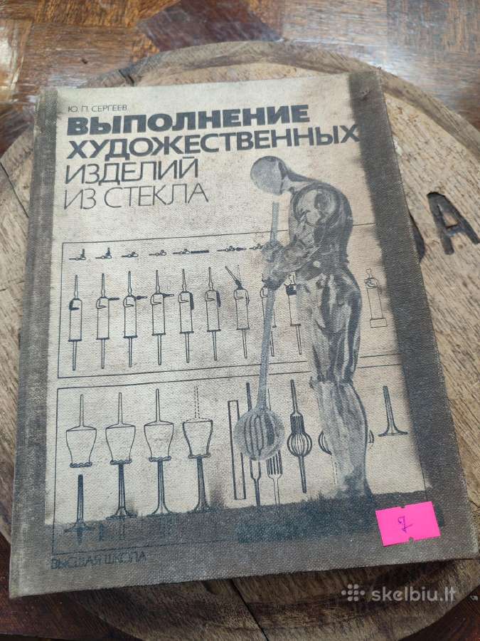 Sena knyga