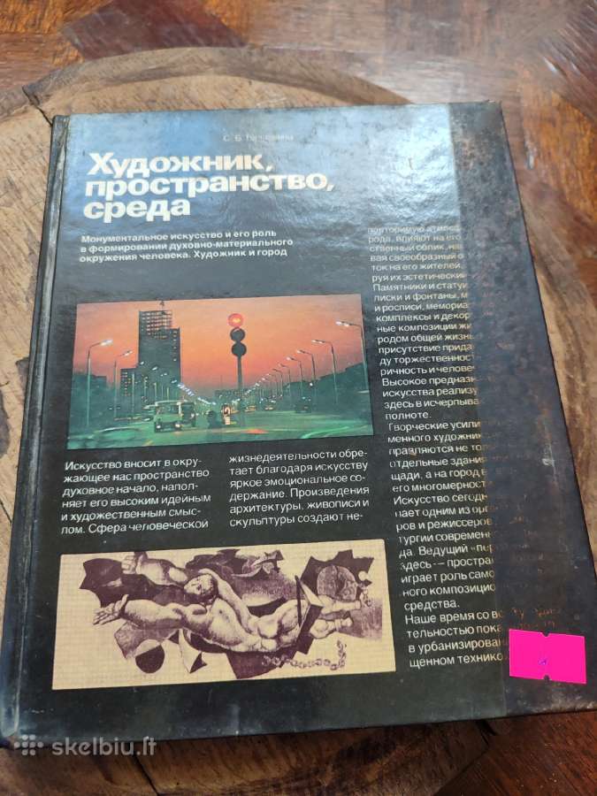 Sena knyga