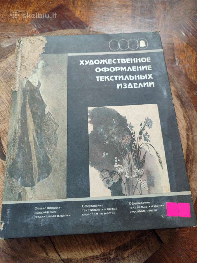 Sena knyga