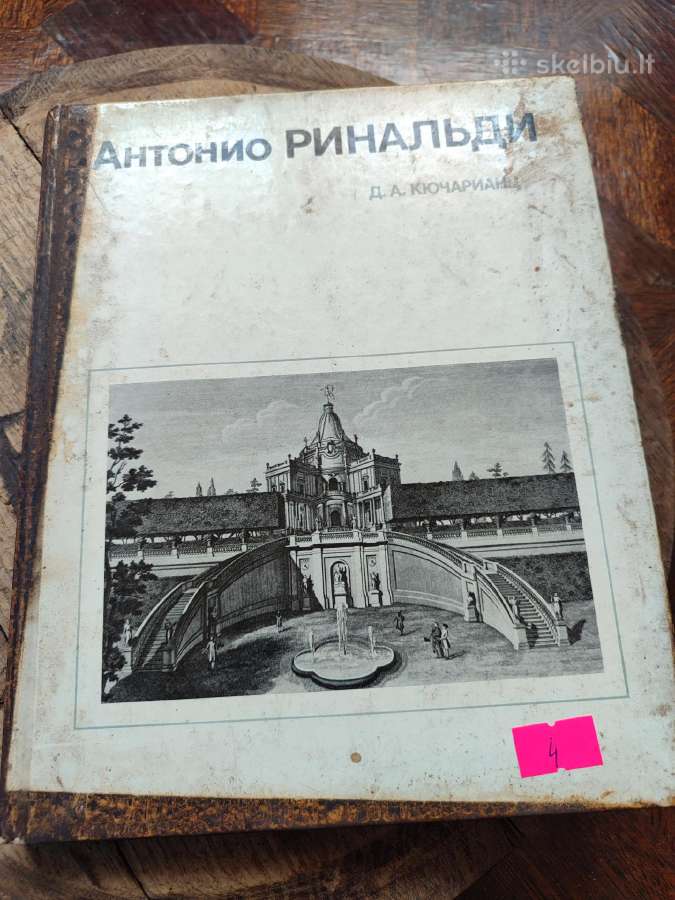 Sena knyga