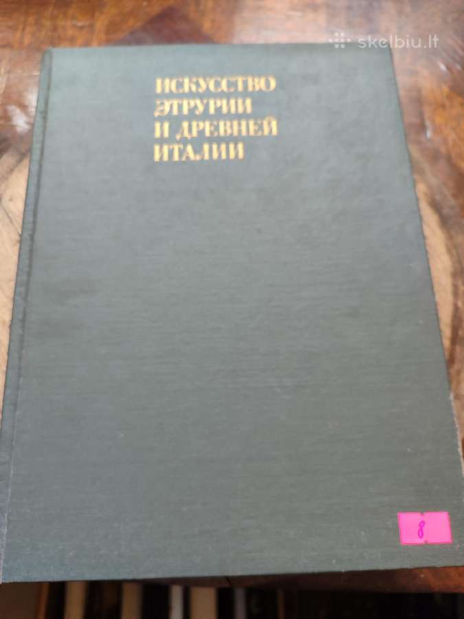 Sena knyga