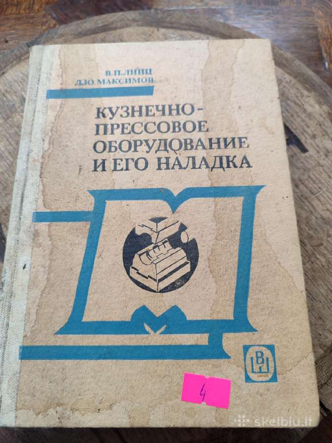 Sena knyga
