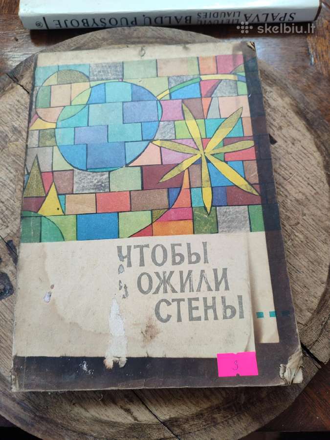 Sena knyga