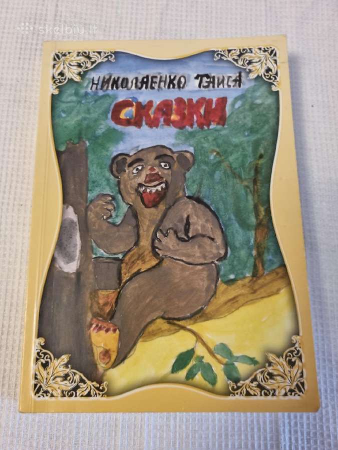 Pasakos rusų kalba