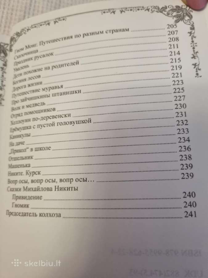 Pasakos rusų kalba - nuotraukos Nr. 6