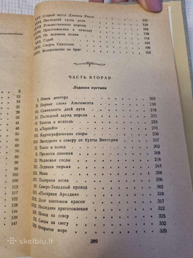 Kapitono gateraso kelionė ir nuotykiai - nuotraukos Nr. 5