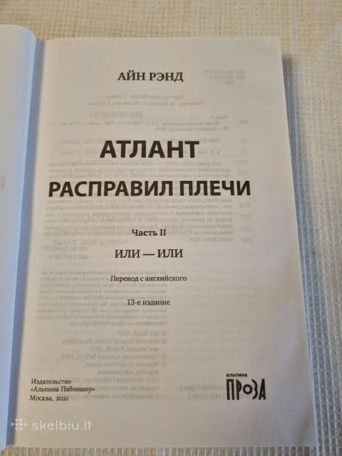 Atlantas ištiesina pečius 2 ir 3 dalys rusų kalba - nuotraukos Nr. 3