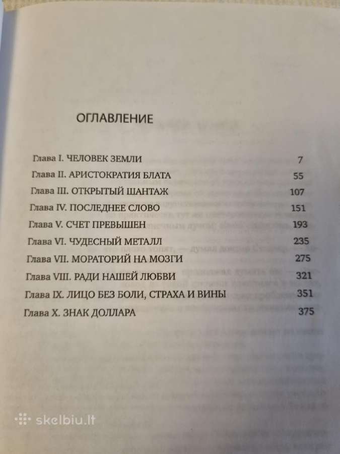 Atlantas ištiesina pečius 2 ir 3 dalys rusų kalba - nuotraukos Nr. 4