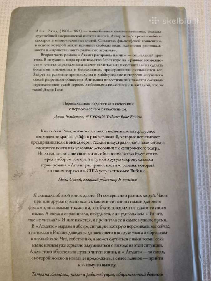 Atlantas ištiesina pečius 2 ir 3 dalys rusų kalba - nuotraukos Nr. 5