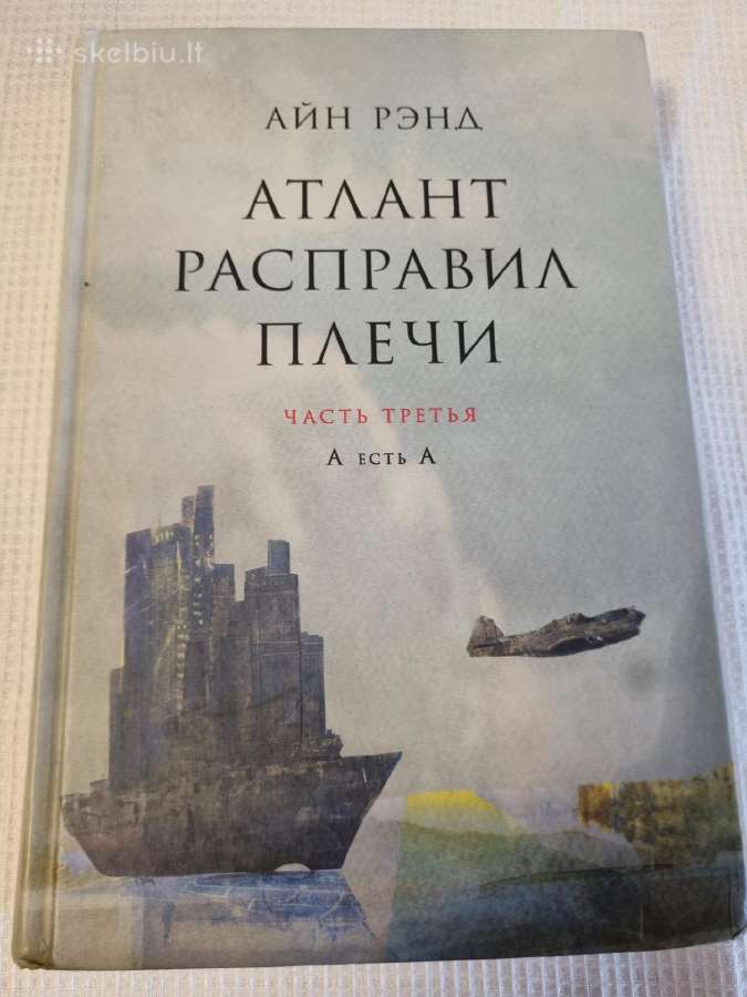 Atlantas ištiesina pečius 2 ir 3 dalys rusų kalba - nuotraukos Nr. 6
