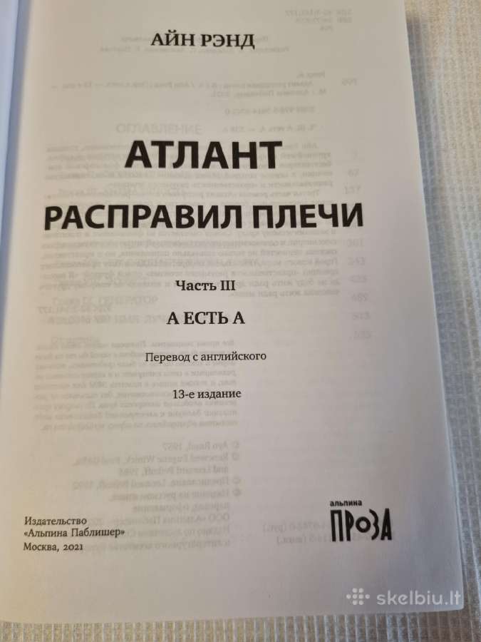 Atlantas ištiesina pečius 2 ir 3 dalys rusų kalba - nuotraukos Nr. 7