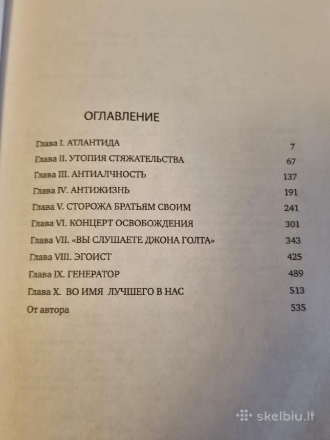 Atlantas ištiesina pečius 2 ir 3 dalys rusų kalba - nuotraukos Nr. 8