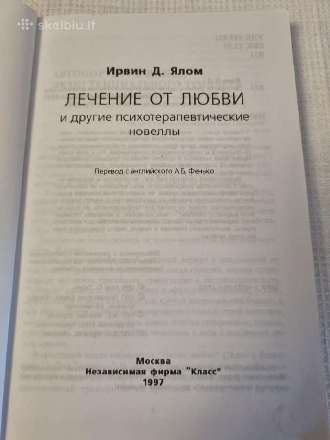 Gydymas nuo meilės rusų kalba - nuotraukos Nr. 2