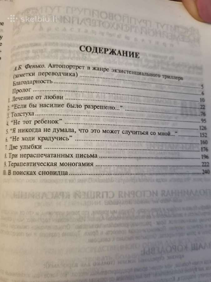 Gydymas nuo meilės rusų kalba - nuotraukos Nr. 3
