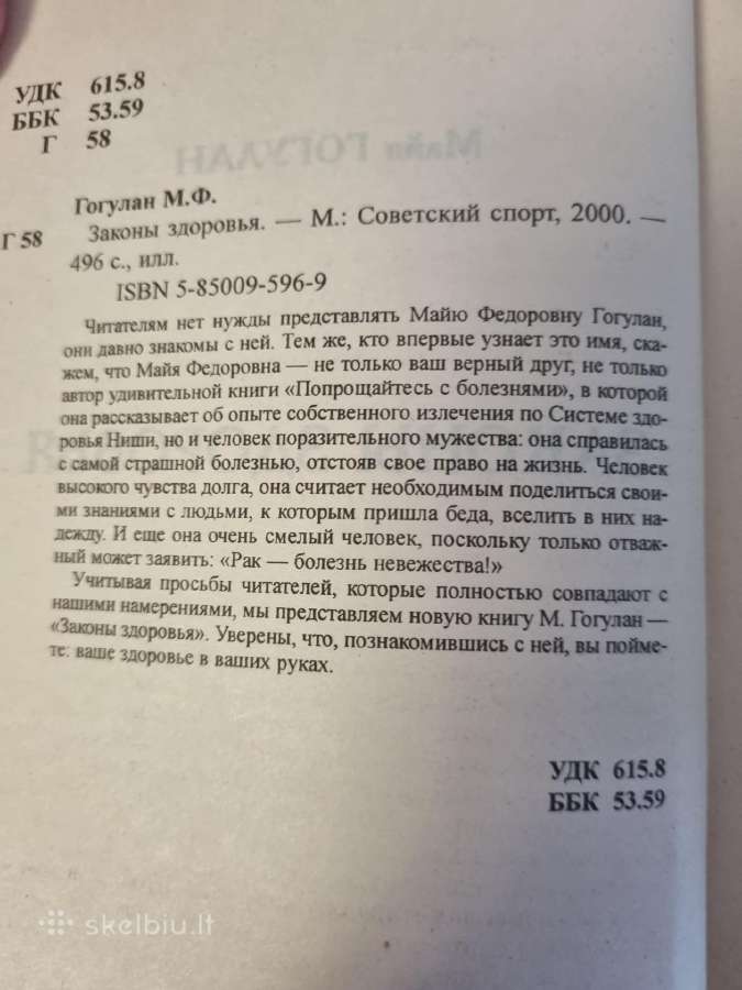 Sveikatos įstatymai rusų kalba - nuotraukos Nr. 3