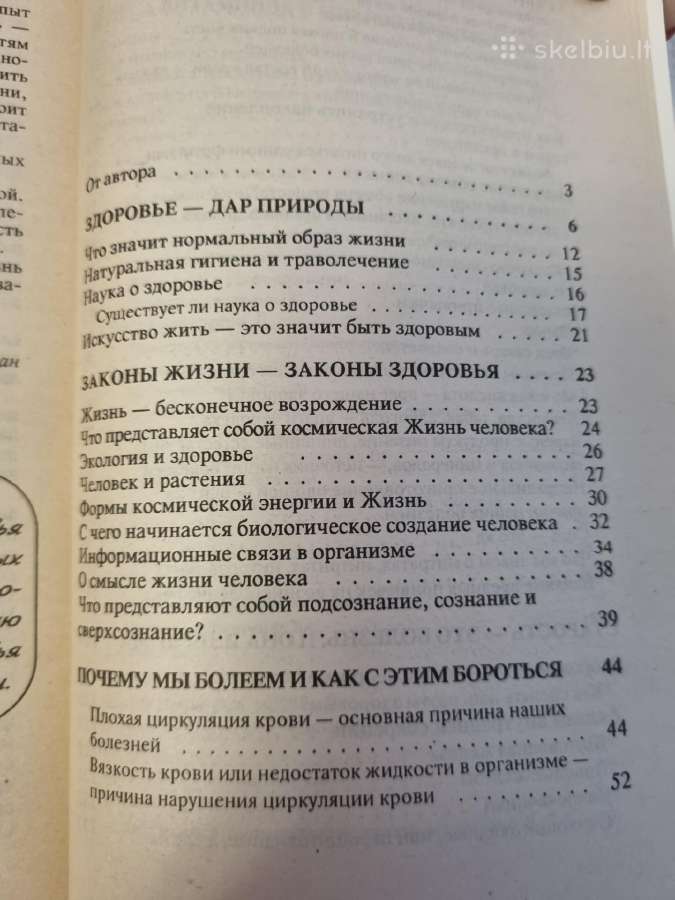 Sveikatos įstatymai rusų kalba - nuotraukos Nr. 4