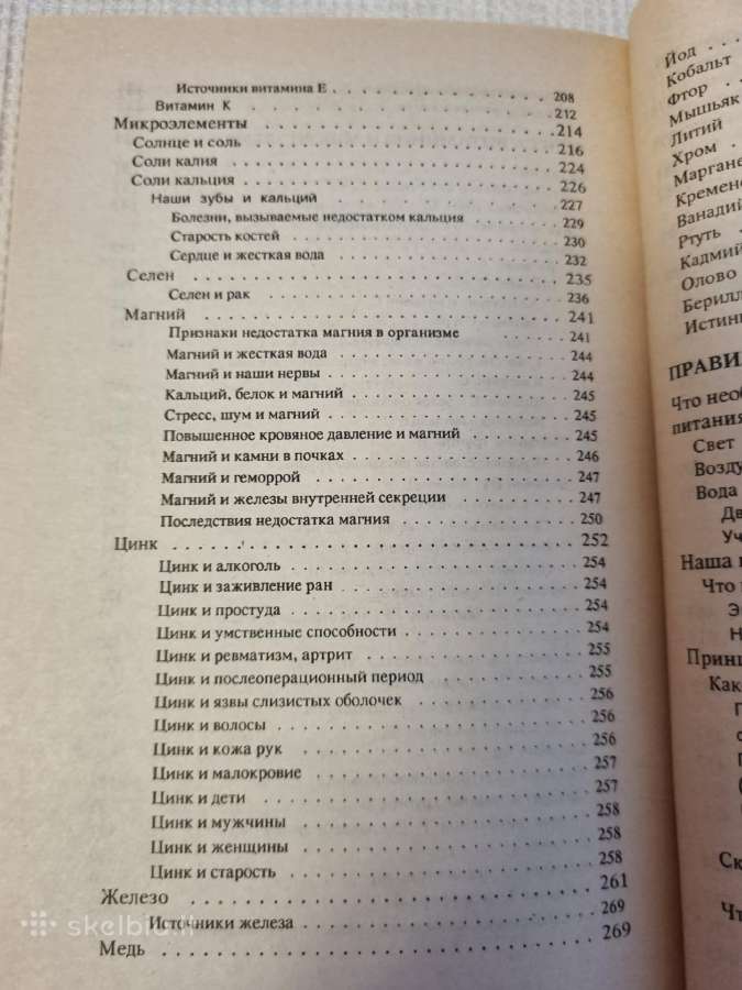 Sveikatos įstatymai rusų kalba - nuotraukos Nr. 7