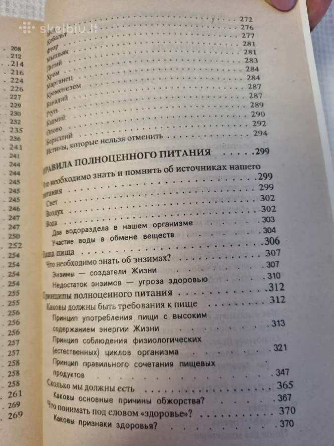 Sveikatos įstatymai rusų kalba - nuotraukos Nr. 8