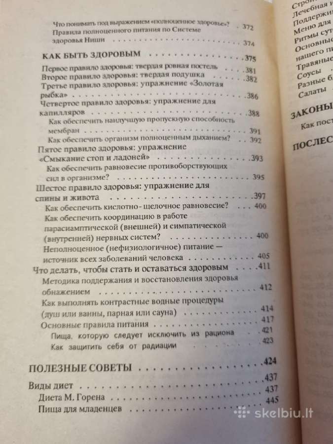 Sveikatos įstatymai rusų kalba - nuotraukos Nr. 9