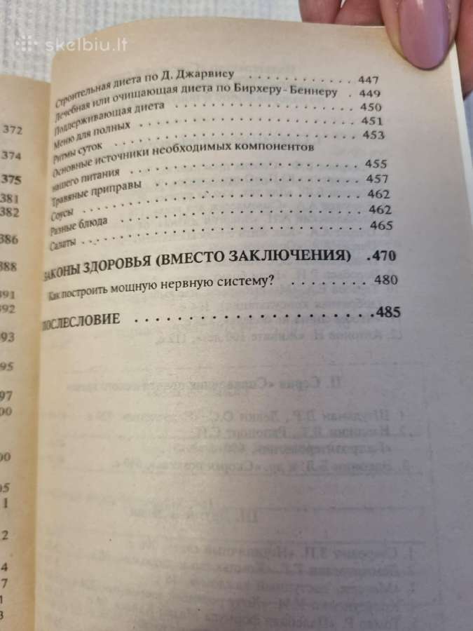 Sveikatos įstatymai rusų kalba - nuotraukos Nr. 10