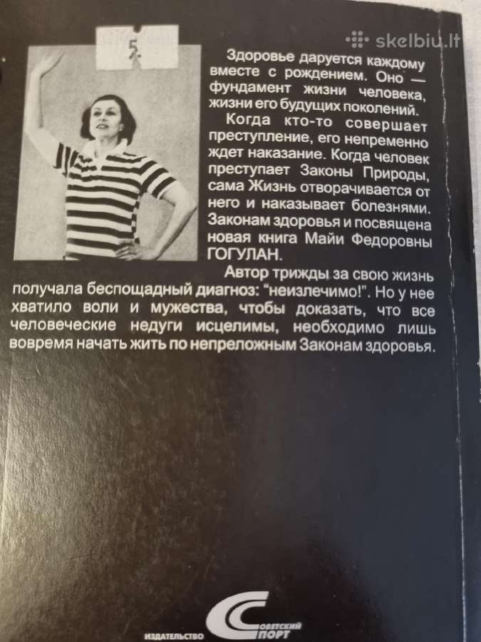 Sveikatos įstatymai rusų kalba - nuotraukos Nr. 11