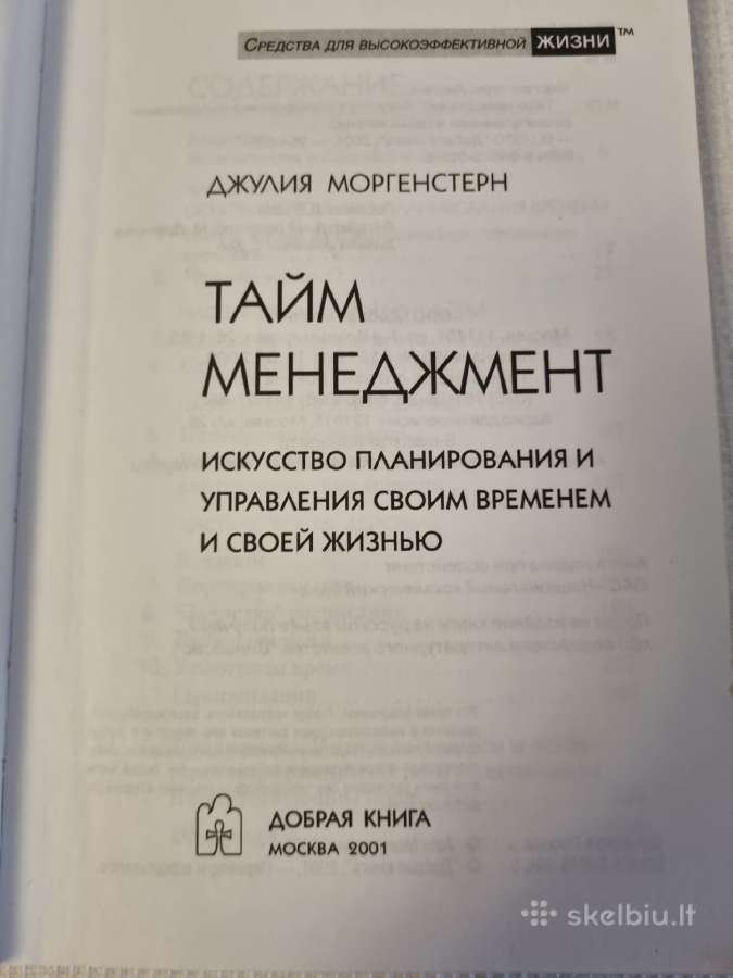 Laiko menedžmentas rusų kalba - nuotraukos Nr. 2