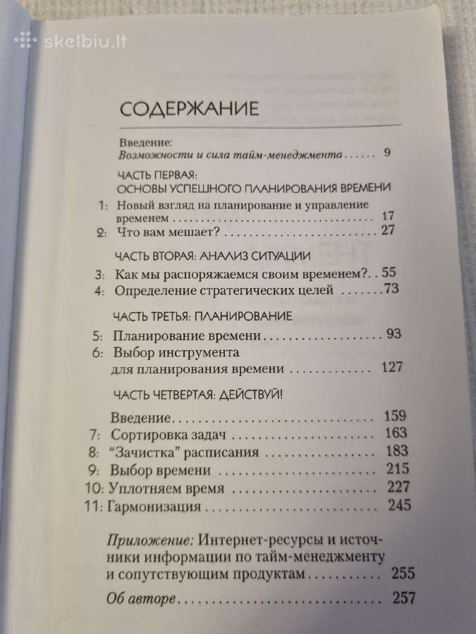 Laiko menedžmentas rusų kalba - nuotraukos Nr. 4