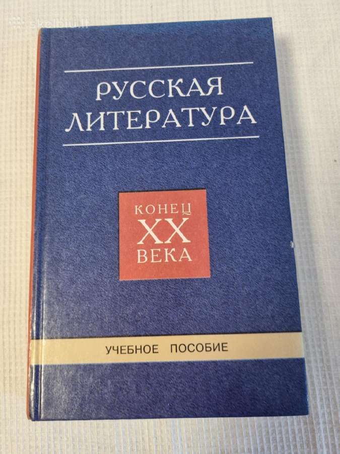 Rusų literatūra 20 am pabaiga