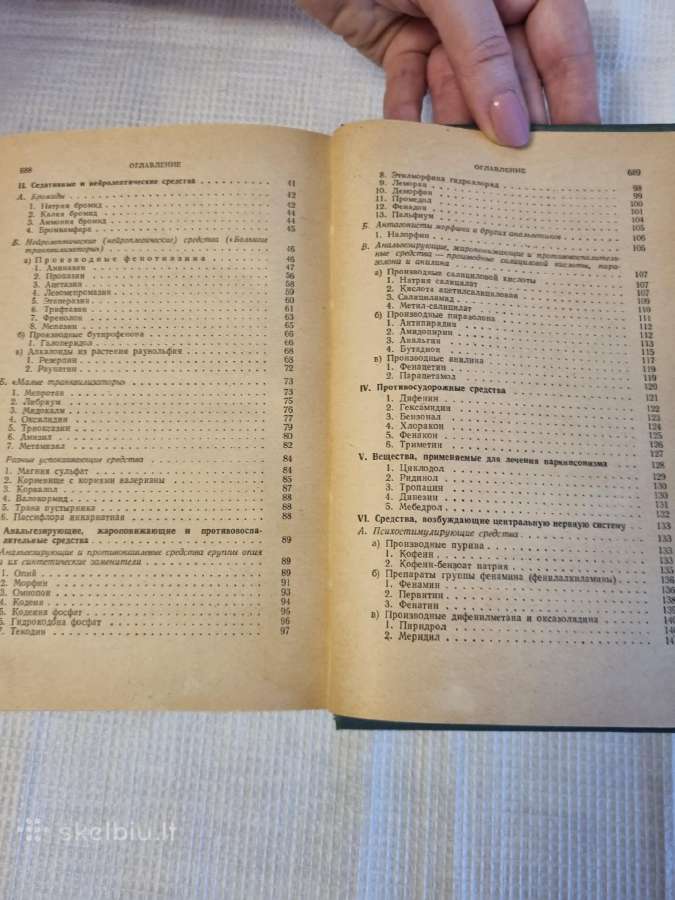 Gydomosios medžiagos 1 ir 2 tomai rusų kalba - nuotraukos Nr. 5