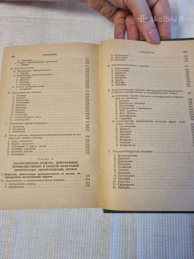 Gydomosios medžiagos 1 ir 2 tomai rusų kalba - nuotraukos Nr. 6