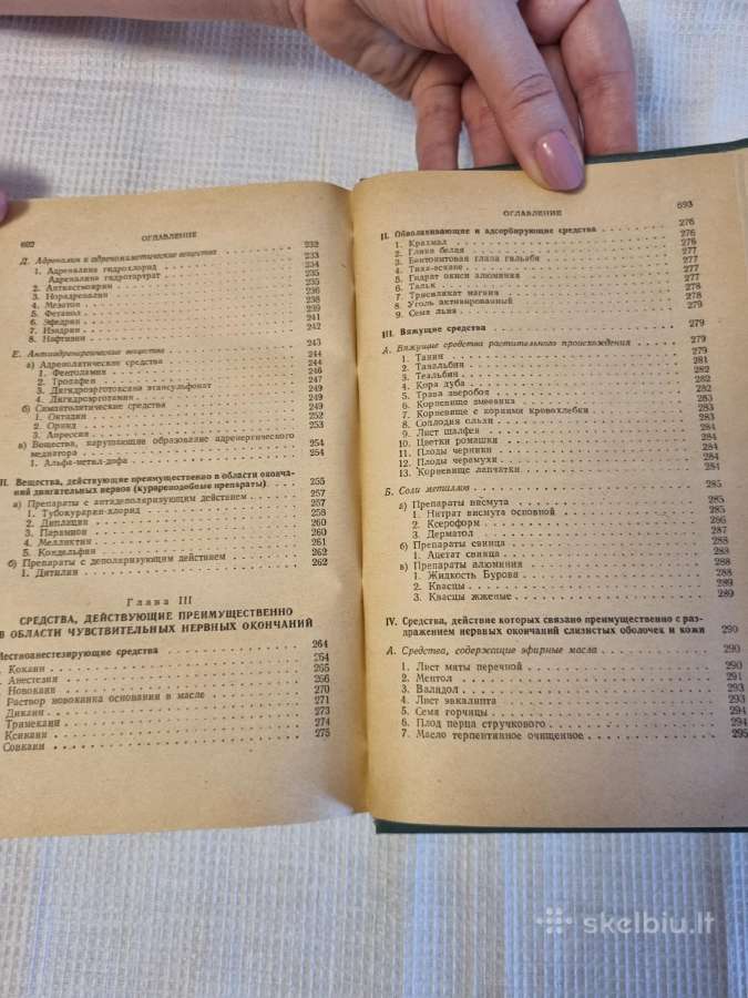 Gydomosios medžiagos 1 ir 2 tomai rusų kalba - nuotraukos Nr. 7