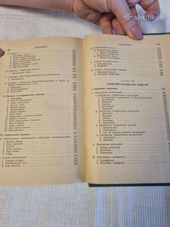 Gydomosios medžiagos 1 ir 2 tomai rusų kalba - nuotraukos Nr. 8