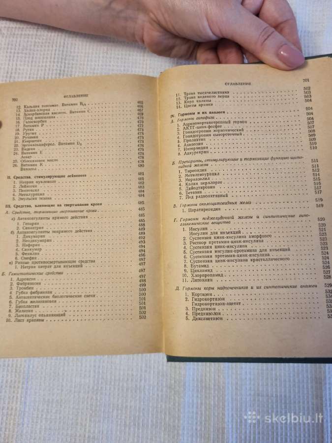 Gydomosios medžiagos 1 ir 2 tomai rusų kalba - nuotraukos Nr. 11