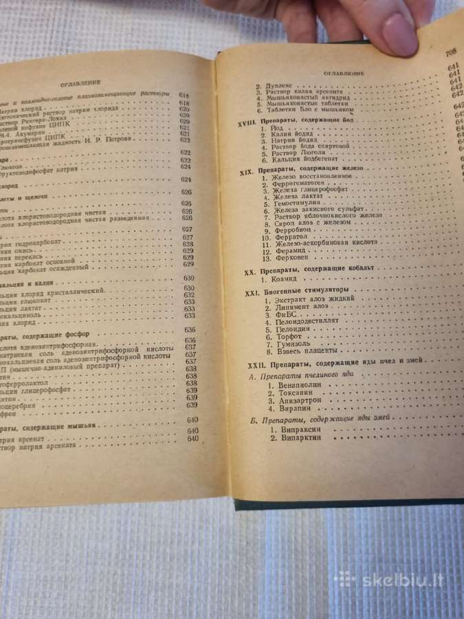 Gydomosios medžiagos 1 ir 2 tomai rusų kalba - nuotraukos Nr. 13