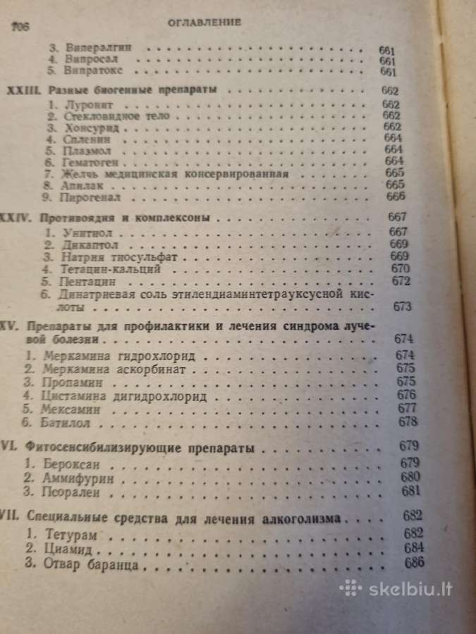 Gydomosios medžiagos 1 ir 2 tomai rusų kalba - nuotraukos Nr. 14